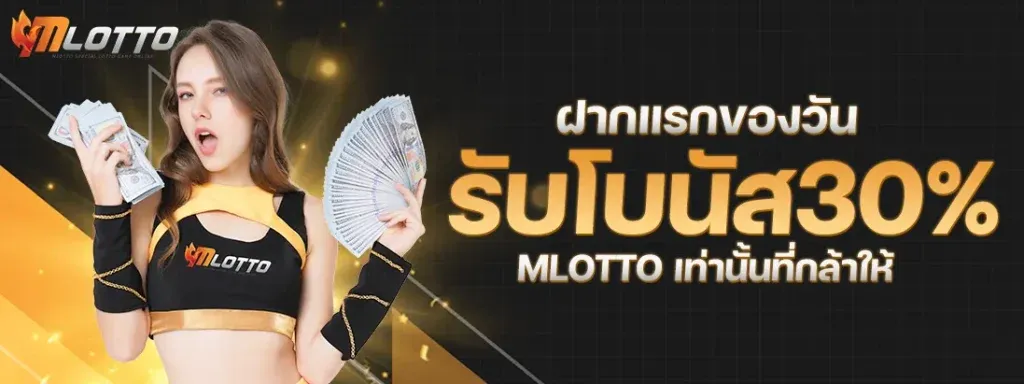 m lotto